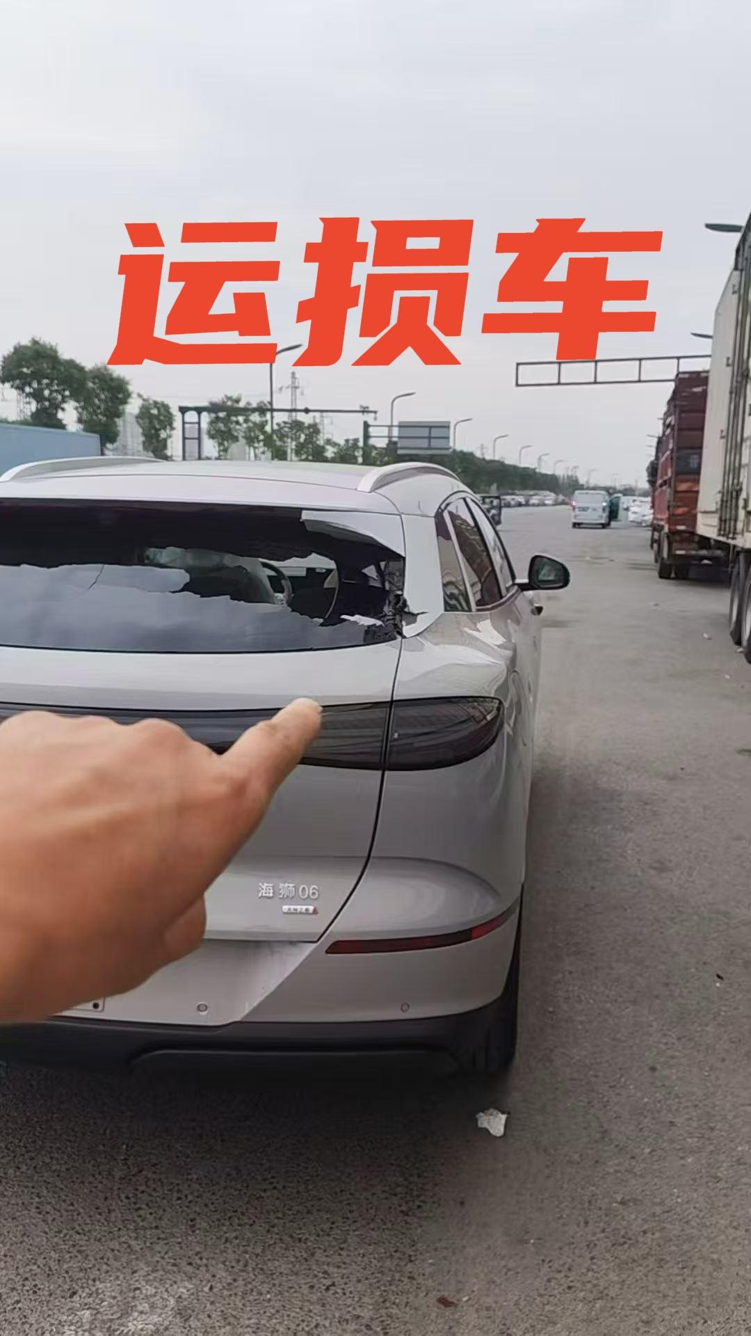 运损 海狮06 26款 EV 605旗舰版 指导价168900+12000 不修