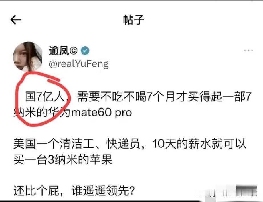 这个帖子的发布者就是当初人人嘲笑的那个凤姐说的，很真实，也很现实，所以大家就不要