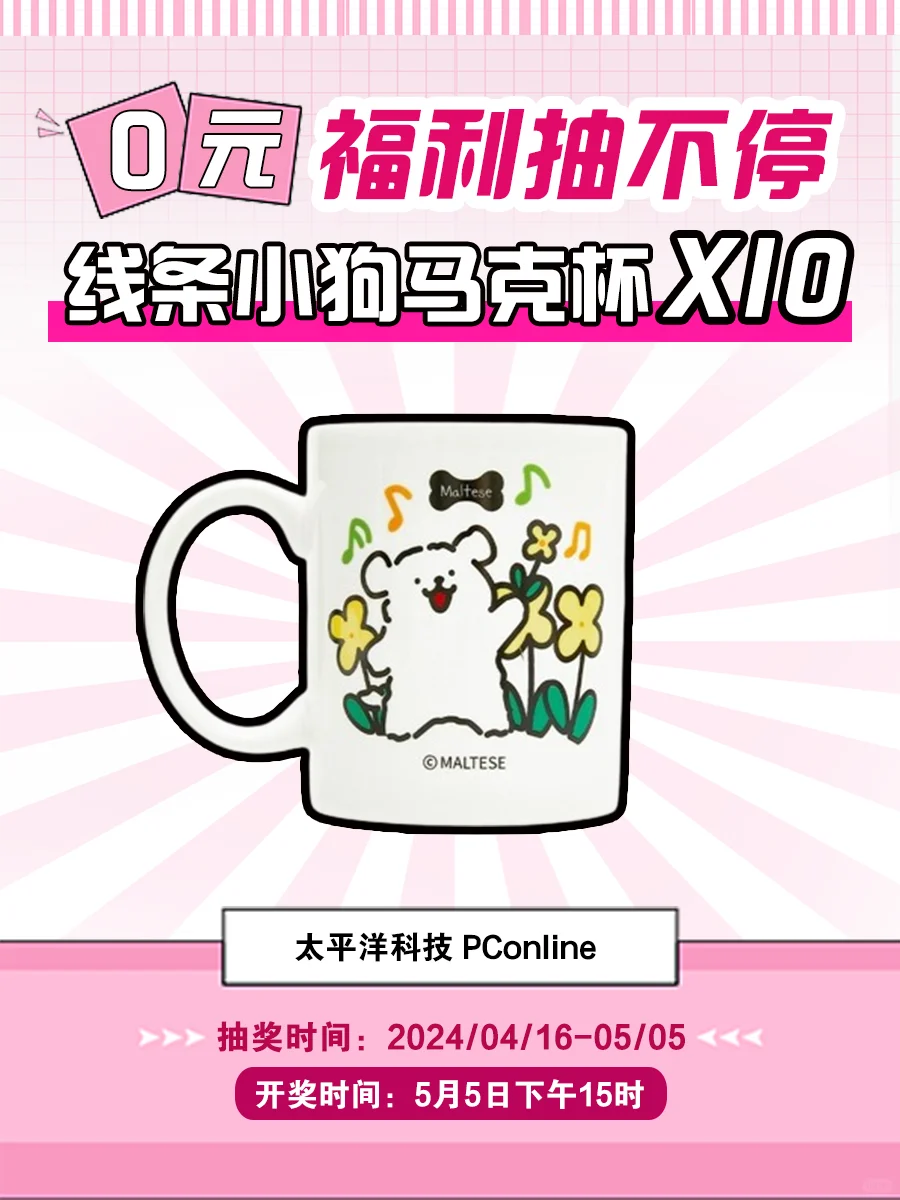 0元抽🎁戳这领👆四月宠粉礼，就送它❣