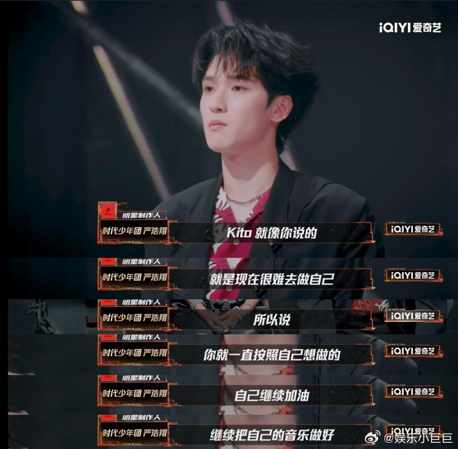 严浩翔underdog都是对的新说唱2525 严浩翔的态度就是最真实的教育，音乐