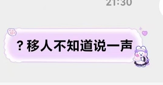 翻到张截图 越想越无语 双人还要说一声嘛  有啥用 挑衅嘛？ 说了被🐴不说也?
