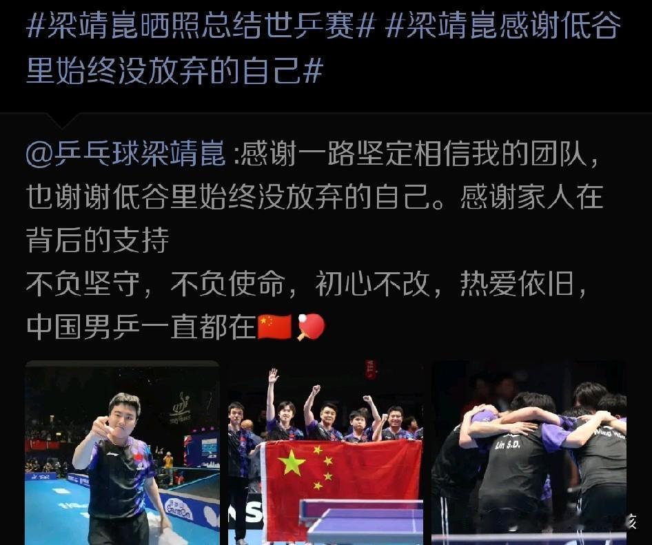 众所周知，虽然拼下世乒赛男团冠军的国乒男队，拿到关键分和在关键战当中总是表现最稳