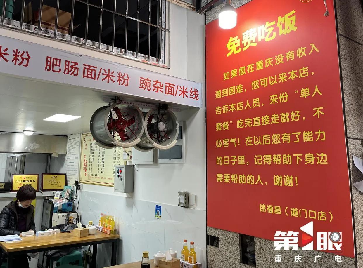 愿世间多些好心人，少些黑心人。更愿世间好心人无处不在！为这家饭店的店长、员工以及