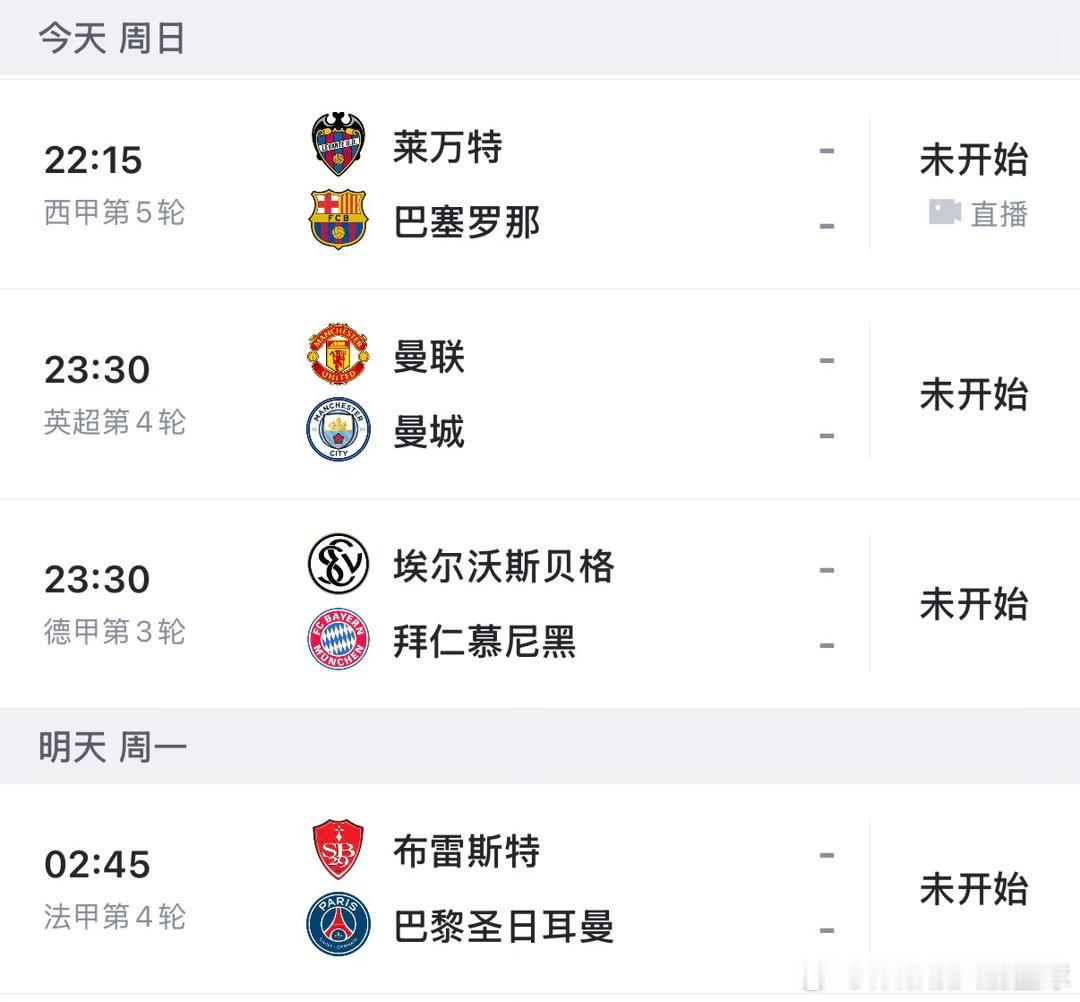 五大联赛及新赛季NBA全程免费高清直播及回放推荐：（复制到浏览器下载App）22