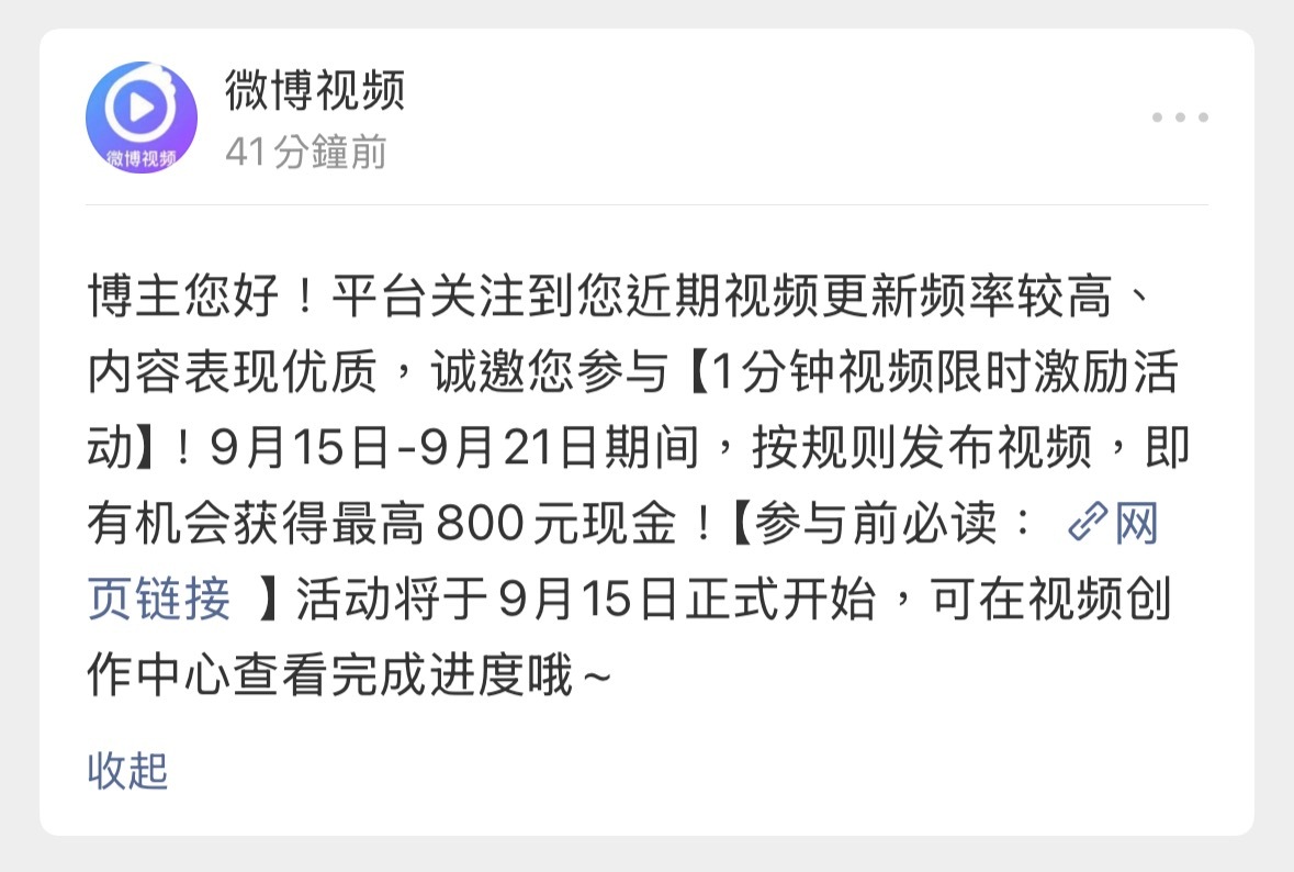 一分钟我原谅你了然后最近7天会发很多很多视频 抱歉打扰 介意直双就好[拜托] ​