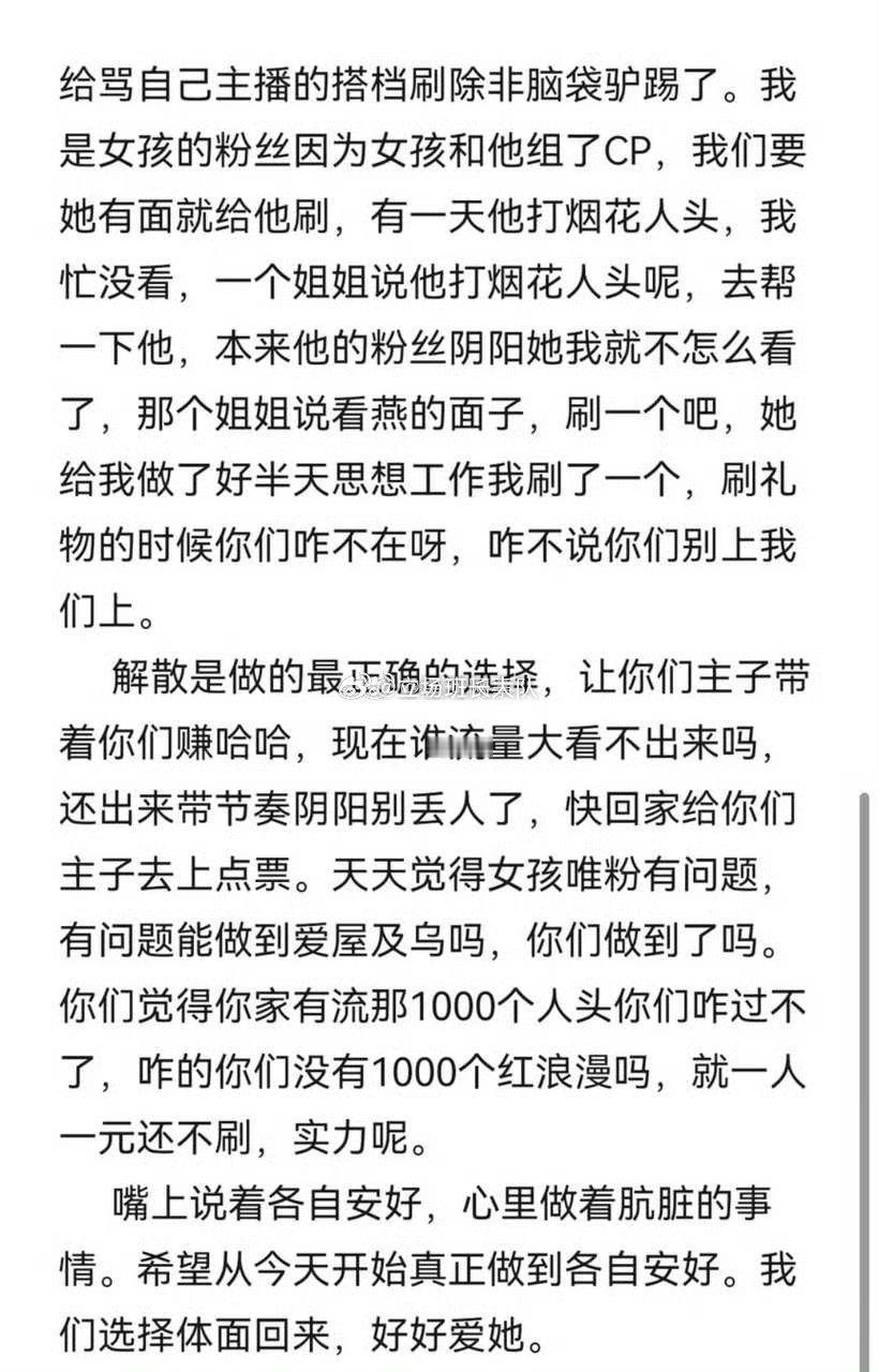 于雁粉丝还有脸说于雁有流量带气质锐上十万加呢，于雁当时的流量咋来的心里没一点数吗