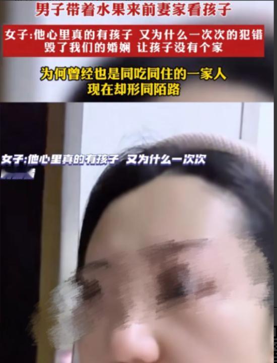 有必要复婚吗？陕西一女子，前夫来家里看孩子，孩子睡的正熟，前夫悄悄在孩子额头亲了