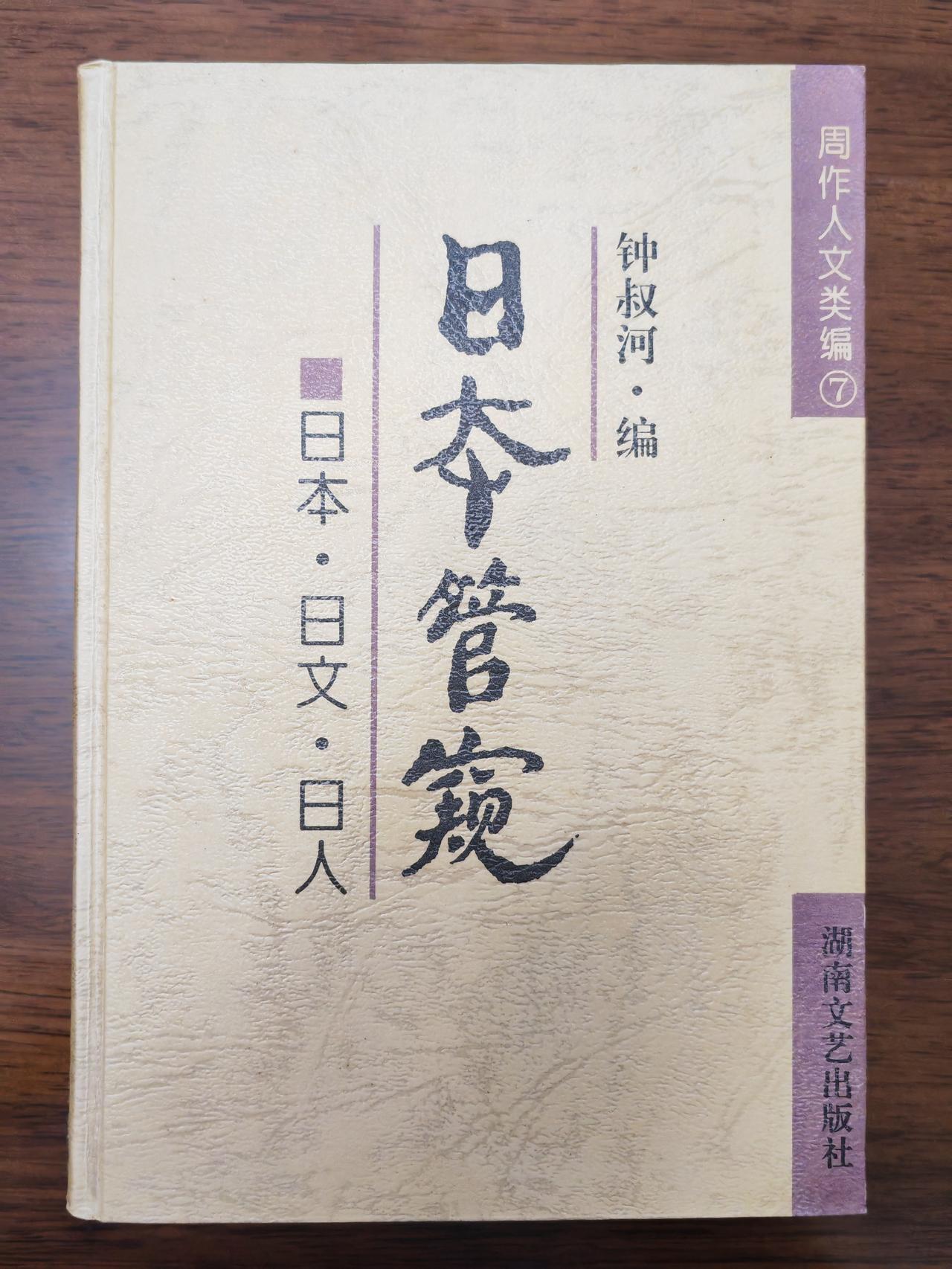 有一句说一对，日本人的学习精神还是值得肯定的，他们学习欧美的科技，真是青出于蓝。