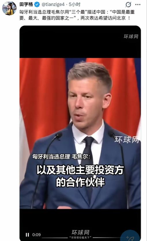 美国懵了，欧洲愣了，俄罗斯放心了，中国意外收获
 —— 匈牙利新总理火速发声：三