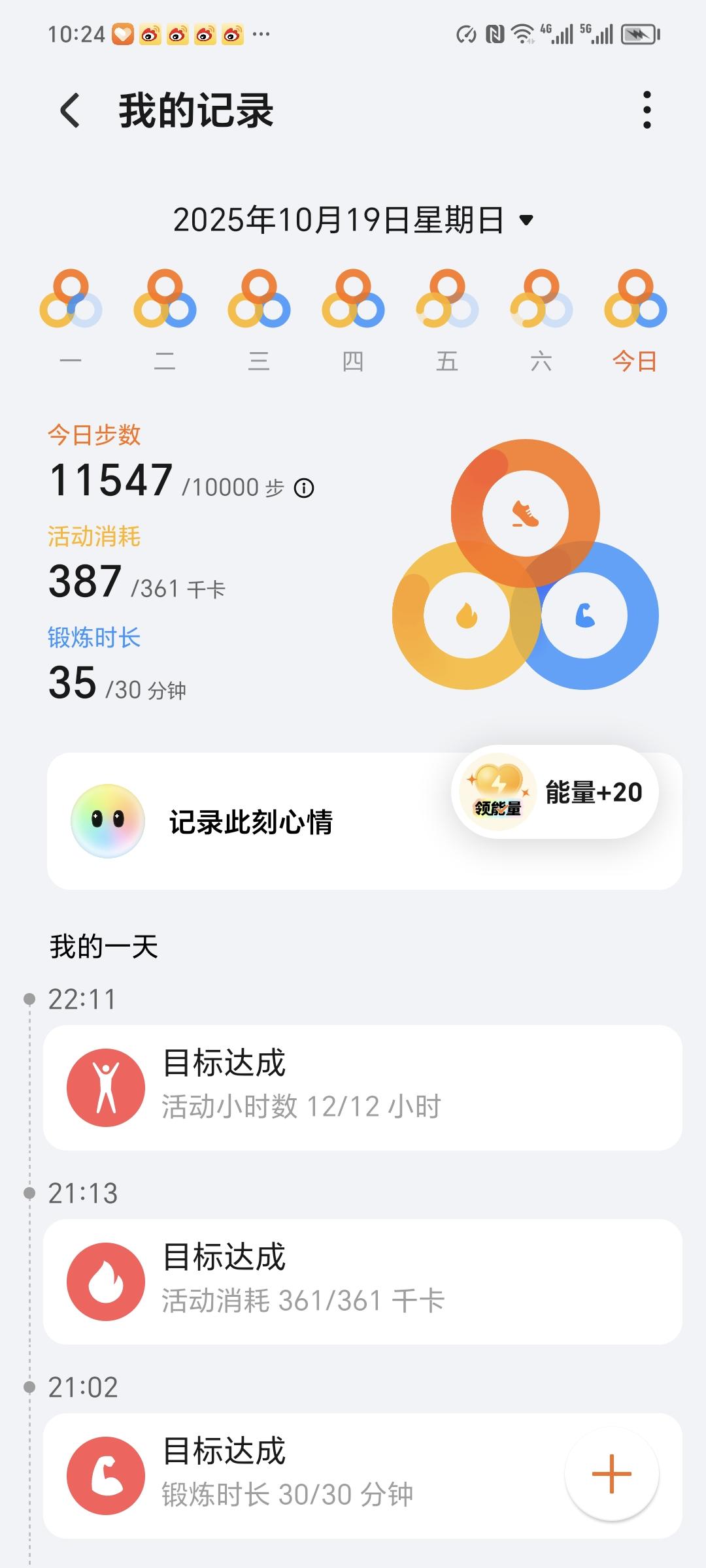 每天走至少10000步，第39、第40天！