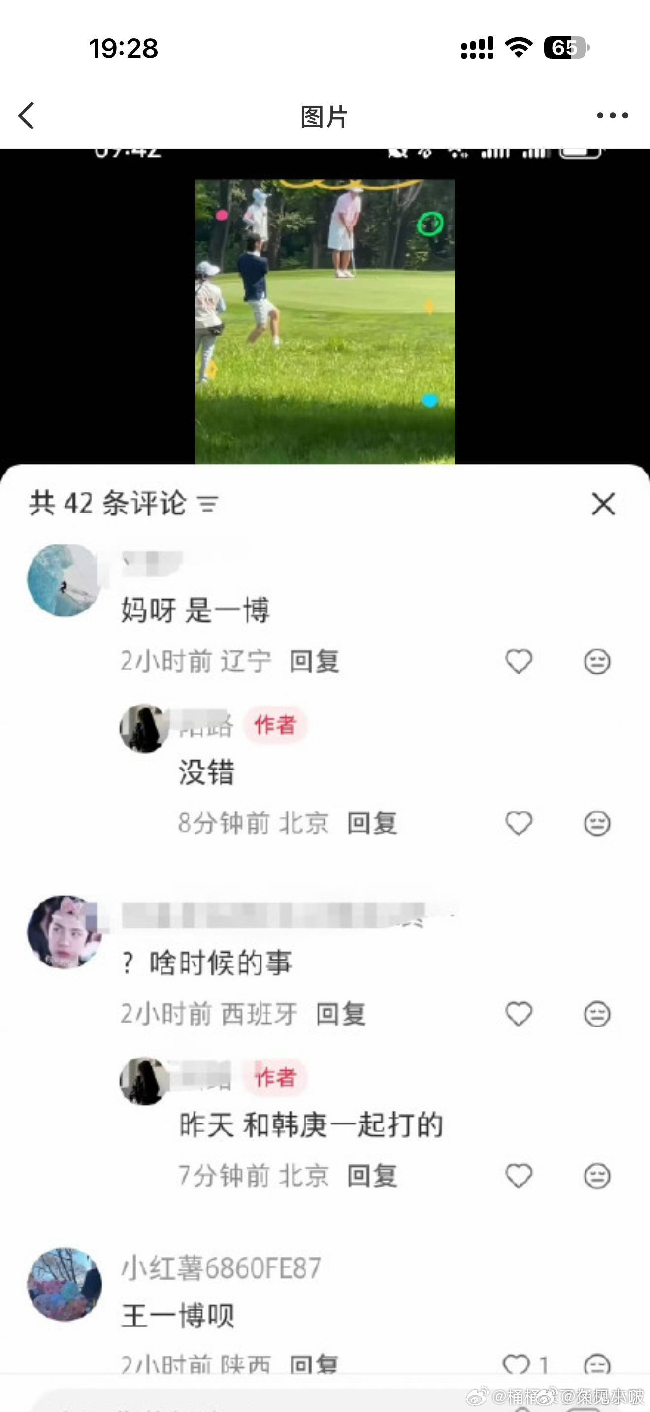 上海偶遇王一博打高尔夫 首先是在北京，不知道造谣成上海是何居心，其次少管王一博私