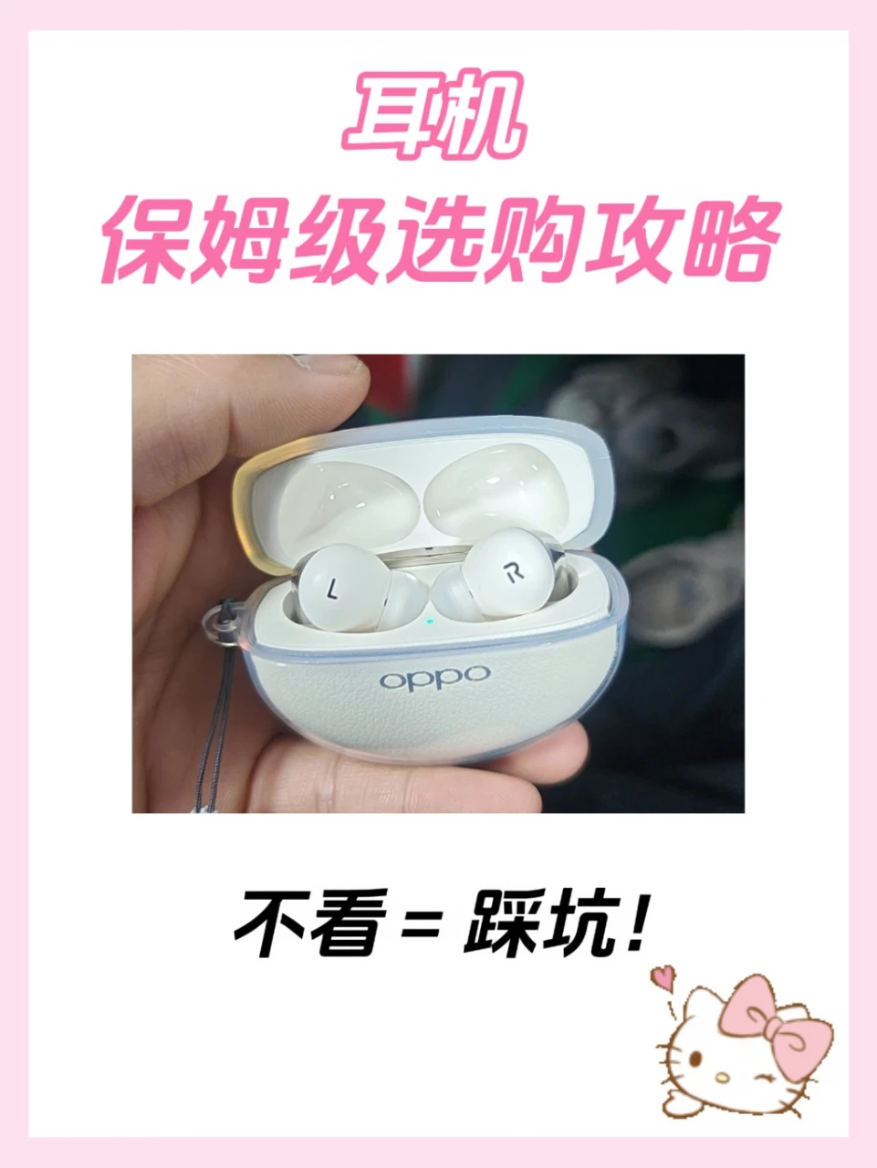 拼嘟嘟耳机选购攻略来啦