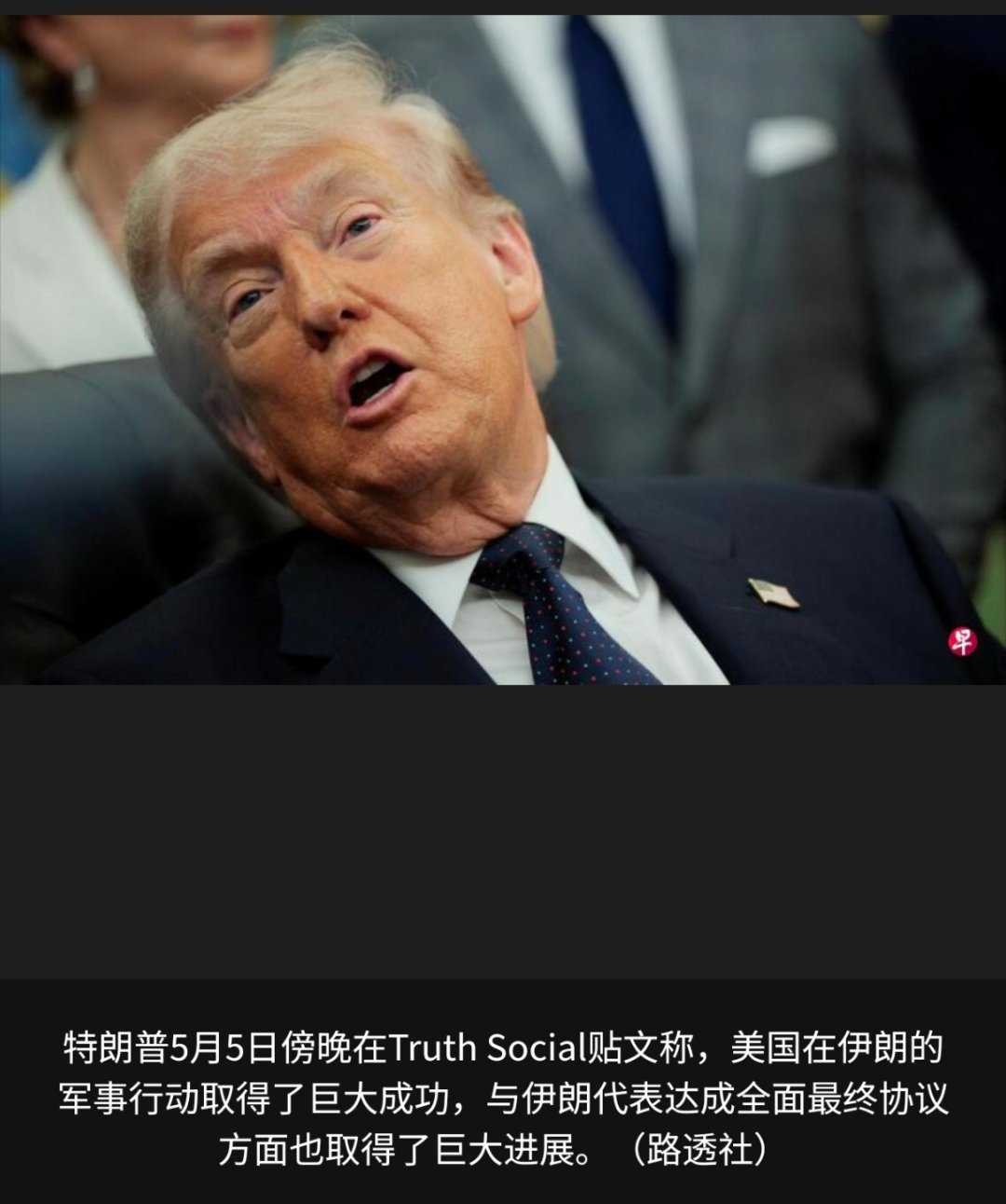 特朗普放话让伊朗二选一美国总统特朗普在社媒平台宣布，疏导受困霍尔木兹海峡船舶通行