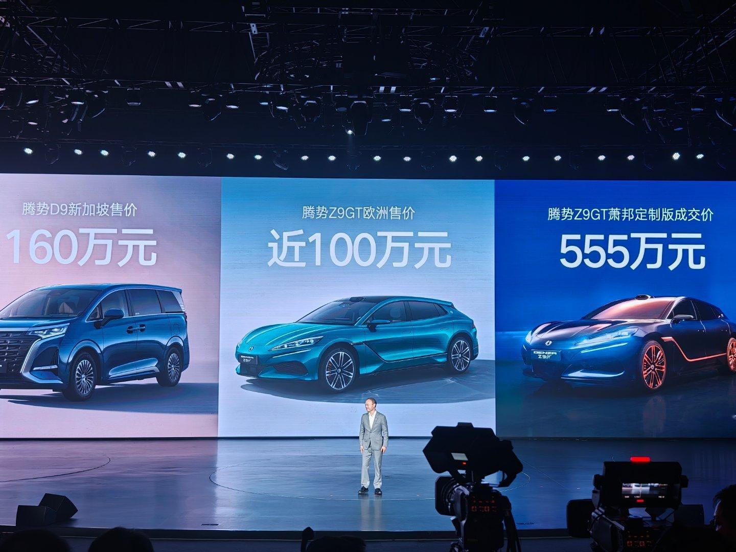 腾势Z9GT何时蹦出个“萧邦版”？还真是第一次听说，成交均价高达 555 万元，