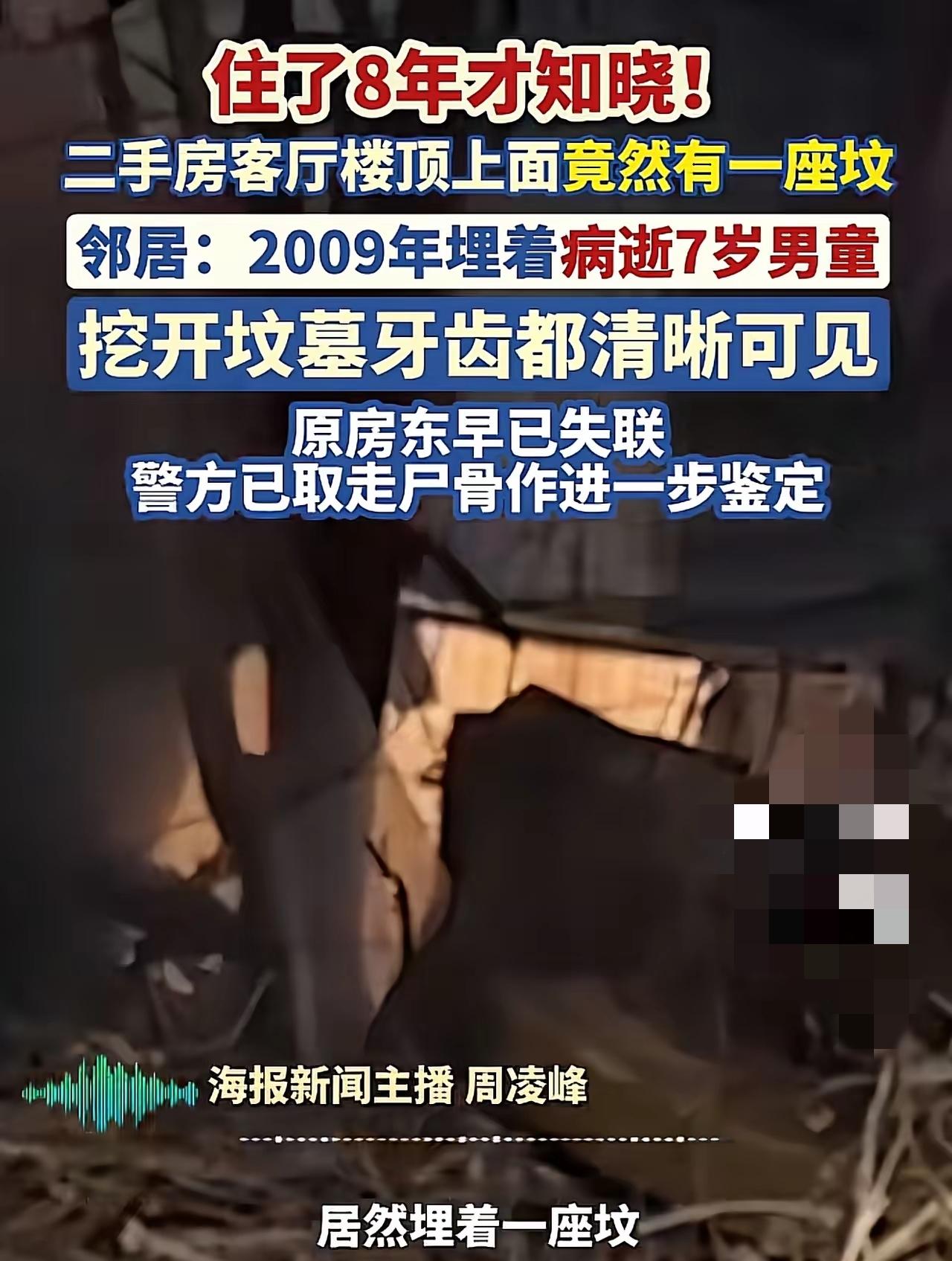 买了一套二手房，8年后才知道，自家客厅正上方的楼顶，埋着一座坟！

成都一位李女