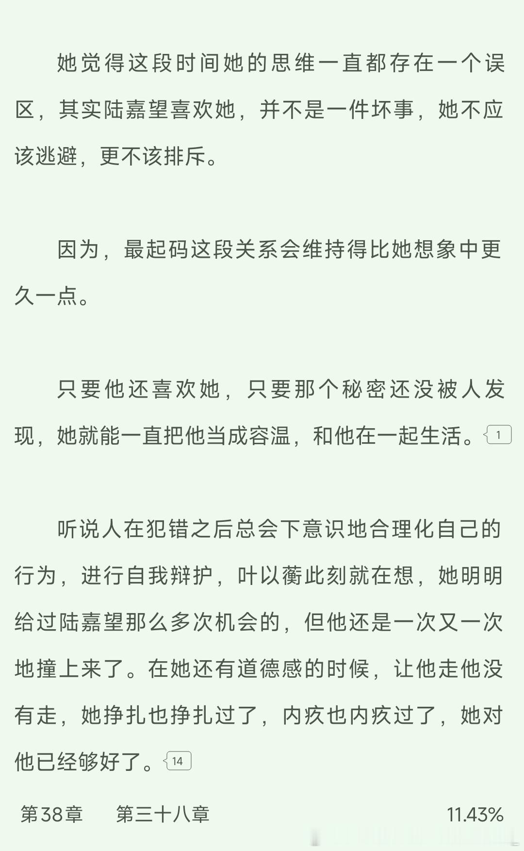 晋江的《骗局》by面包有毒本人已严肃观看此书不下三遍，但前面女追男的部分跳过了所