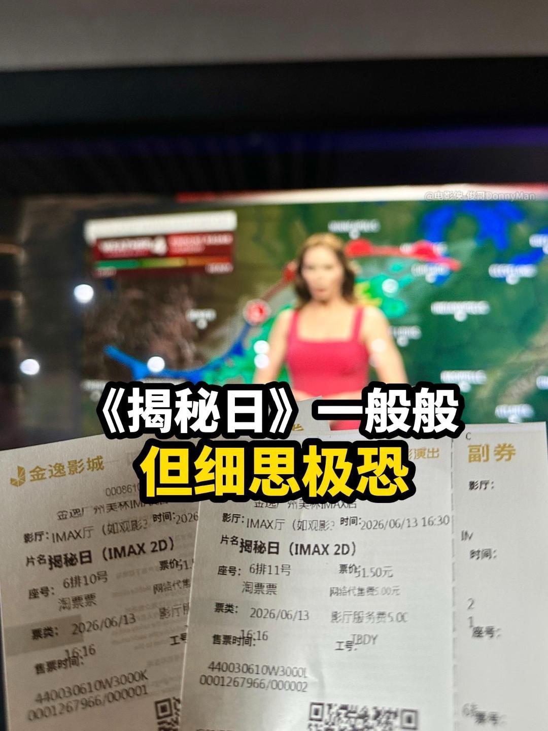 电影的结局可能在我们现实里…这次斯皮尔伯格导演有点让人失望...但细思...