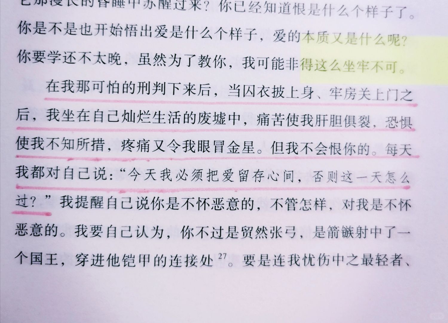 你一定知道这是谁说的！