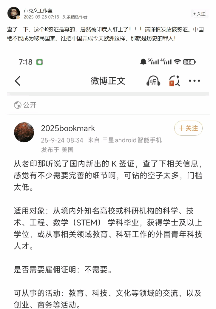 卢克文昨天在头条提醒中国决不能成为移民国家，起因从2025年10月1日起中国将正