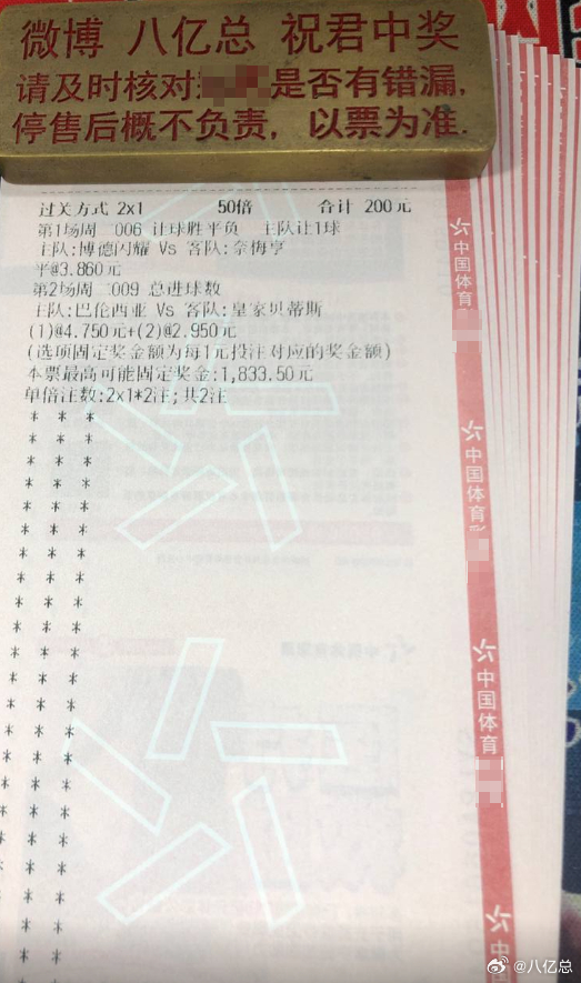 早晚场连续火热拿下糕焙，今晚话不多说，直接吃！006  欧冠杯 博德闪耀vs奈梅