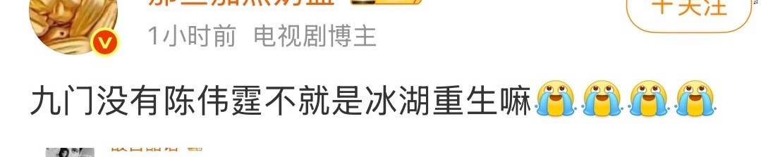 陈伟霆有赵姐这么多爆剧就可以不接九门了