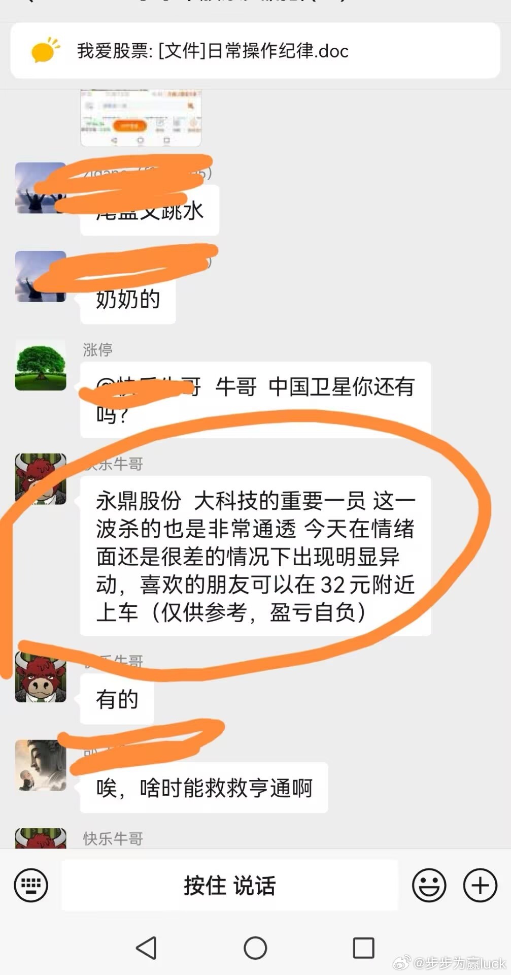 永鼎股份37元阶段性止盈：跟随主力节奏，理性应对外部扰动持有永鼎股份一周左右，今