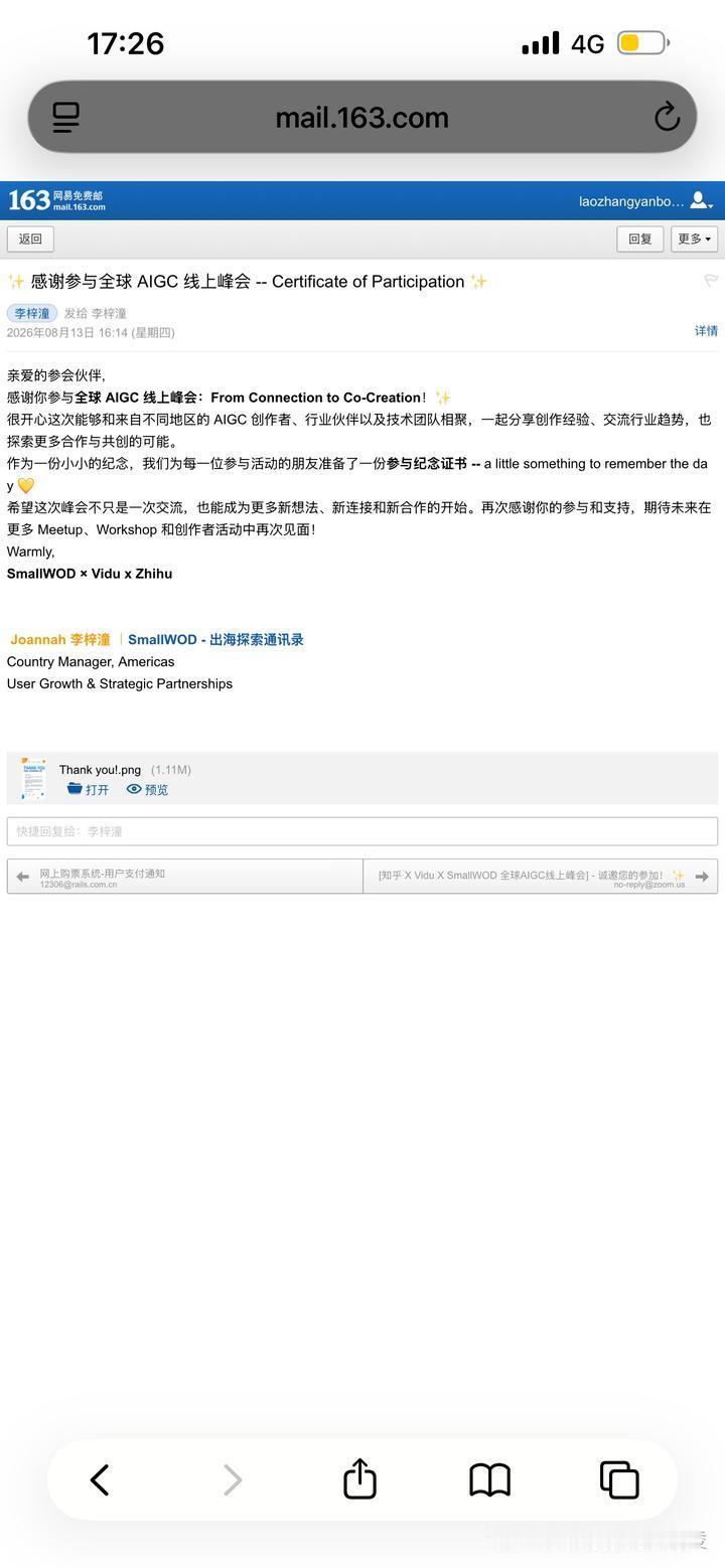 今天小习惯还是科技互联网
很惭愧，我收到了我错过的AIGC大会的感谢信。当时11