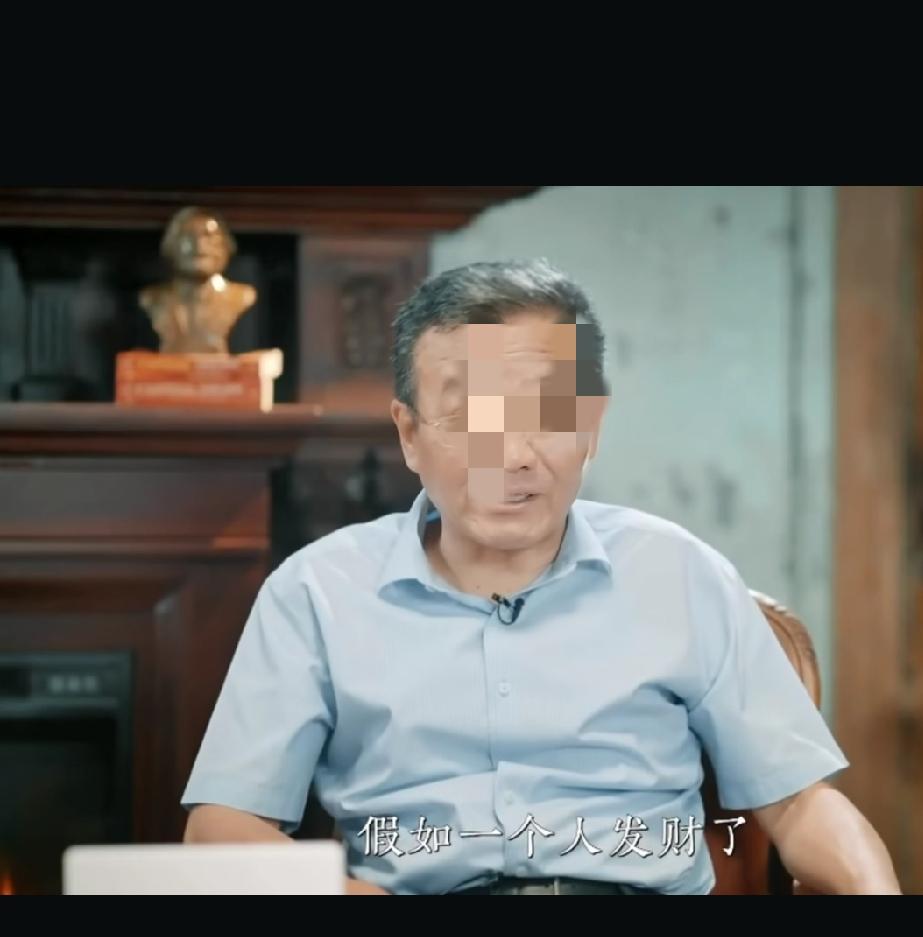 身为大学教授不适合公开场合讨论玄学，真不适合。谁能发财谁不能发财大规律有的，胆子