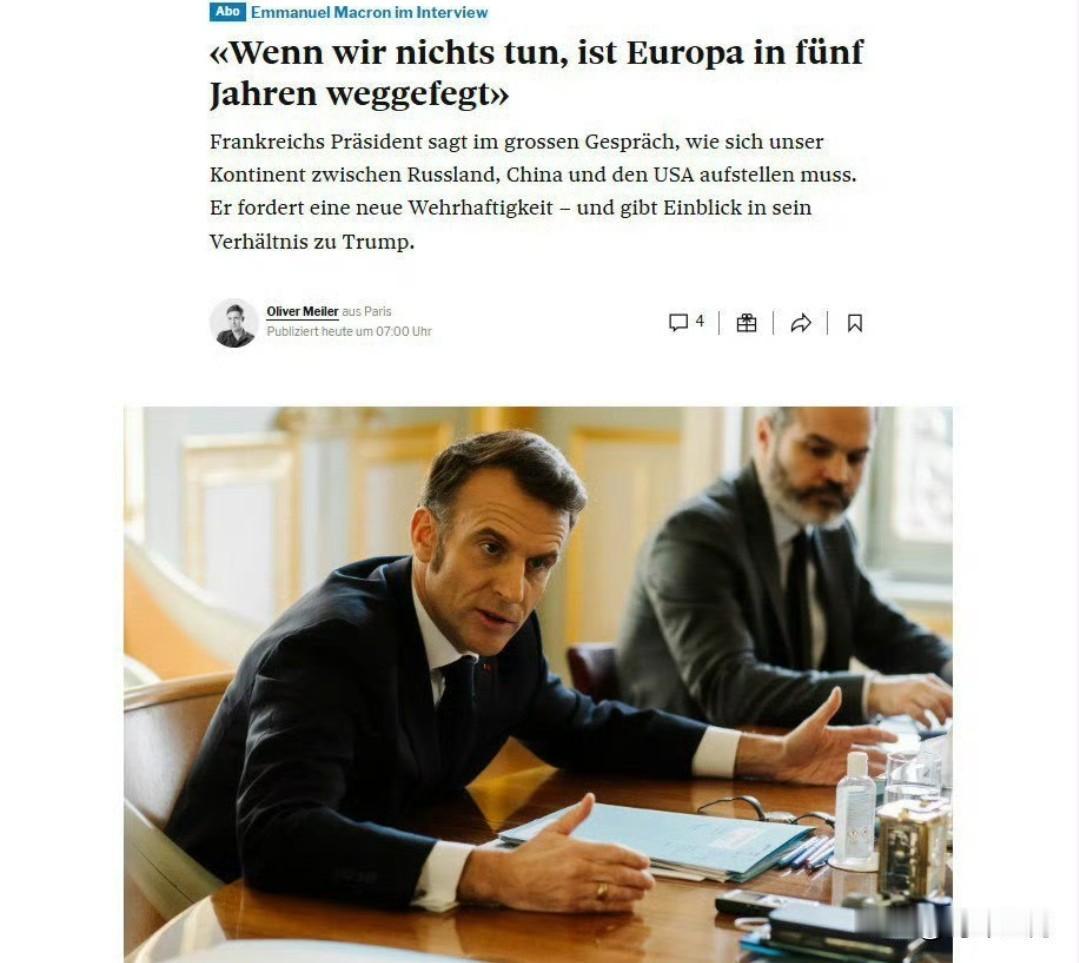 马克龙表示，欧洲在48小时内就决定对俄罗斯开战，而且并非所有欧洲国家都希望战争结