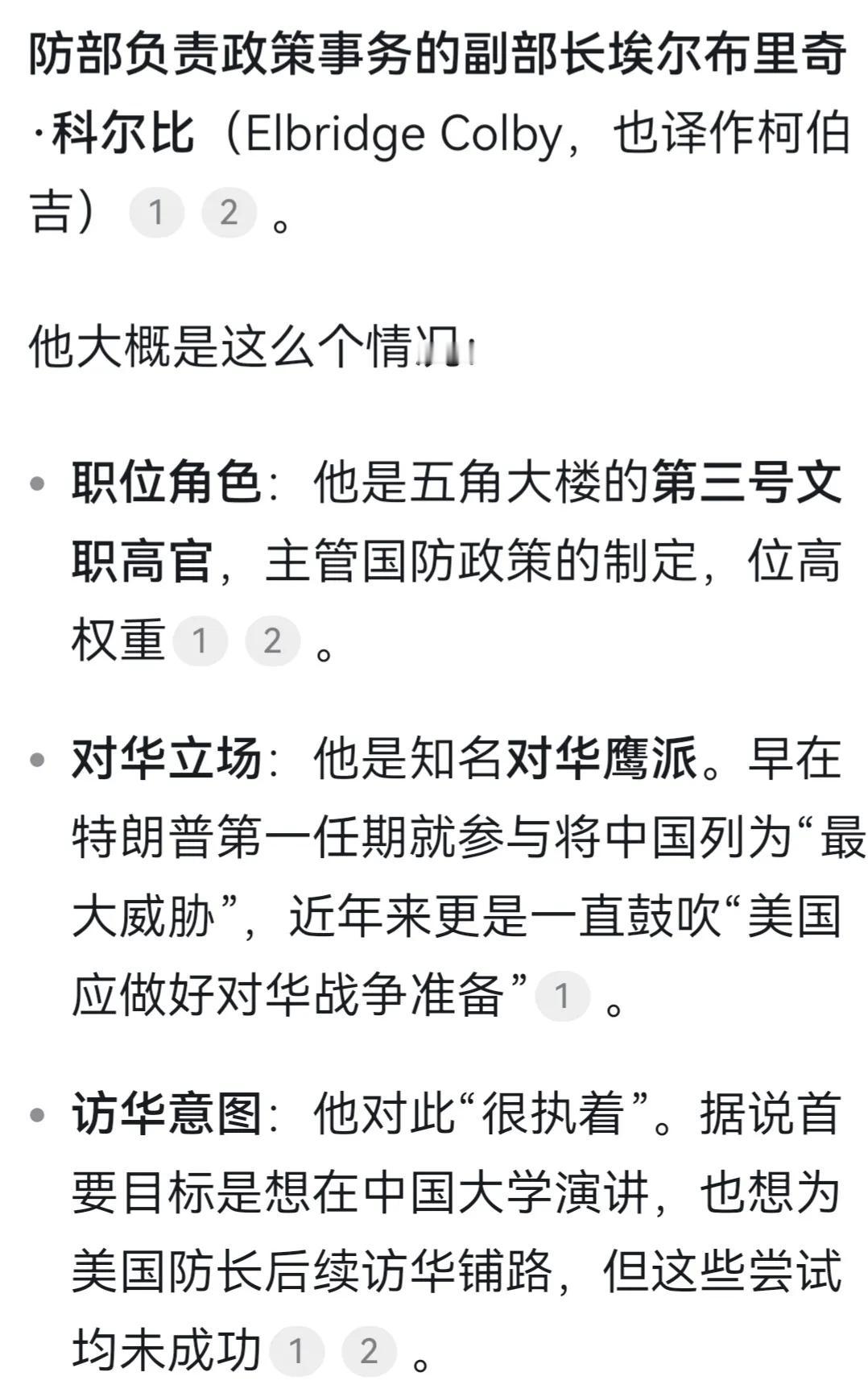 打不过，除了谈还能怎样？
最近有两个消息，一个是美国国防部副部长，对华鹰派人物埃