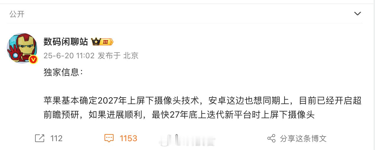 抛弃灵动岛，苹果也要跟进屏下摄像头技术，而国产厂商努比亚屏下摄像头技术都发展到第