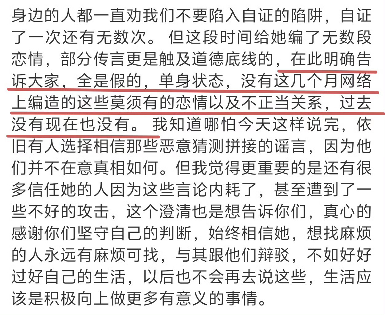 明确否认所有，造谣源头已取证立案 白鹿方再次否认恋情谣言前面嘴碎跟嘴硬的那群人 