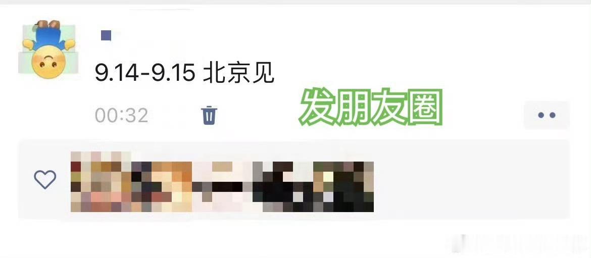 王源全世界正数第一爱用微信之人 王源设置好多微信官宣，演唱会还有微信面对面建群彩