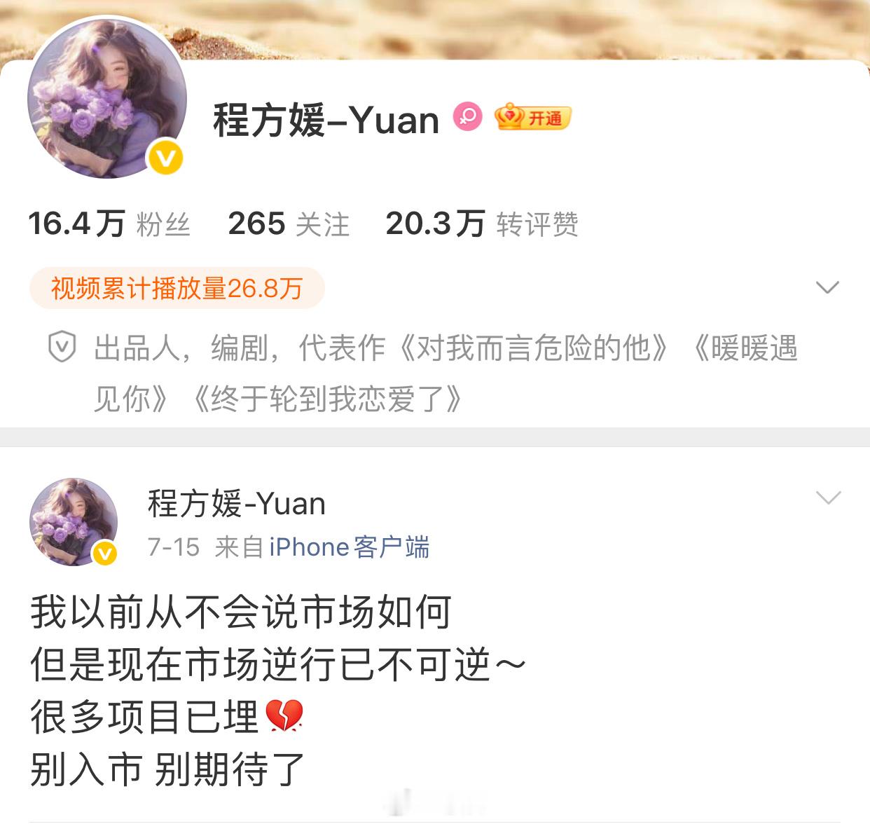 我已经感觉到很多幕后或者演员可能会随时离开影视行业了。 