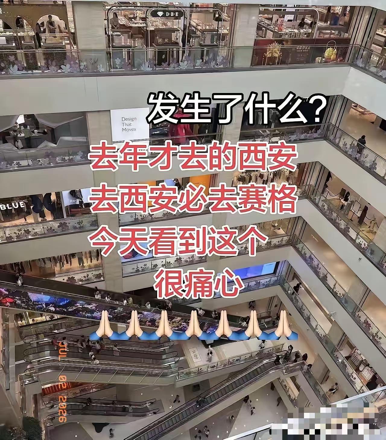 身价上亿的老板，被一个商场逼上绝路？

西安赛格，这已经是第二次了。

大清早刷