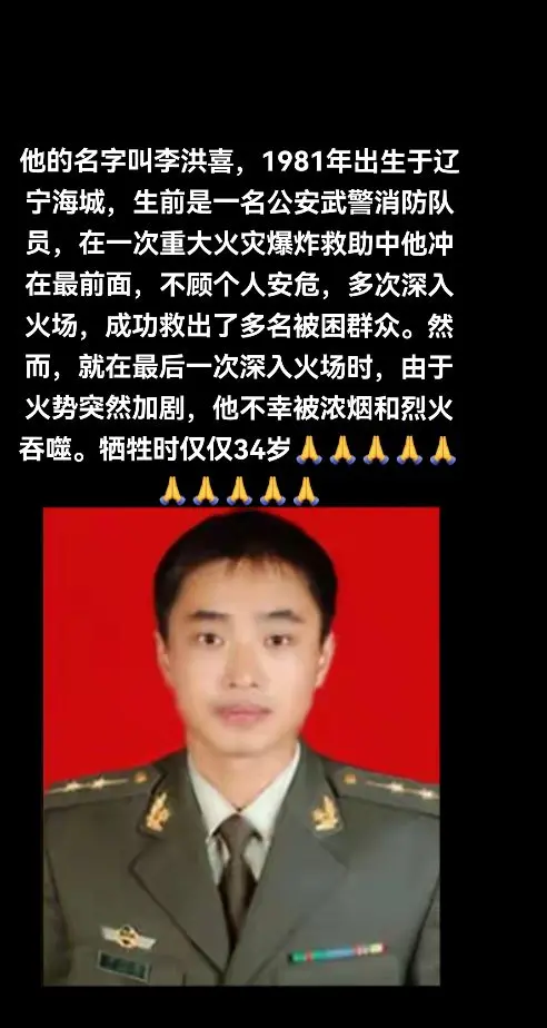 在最危险时刻，不顾个人生命安危，赴入火海，舍身忘我迎难而上挺身而出保护...