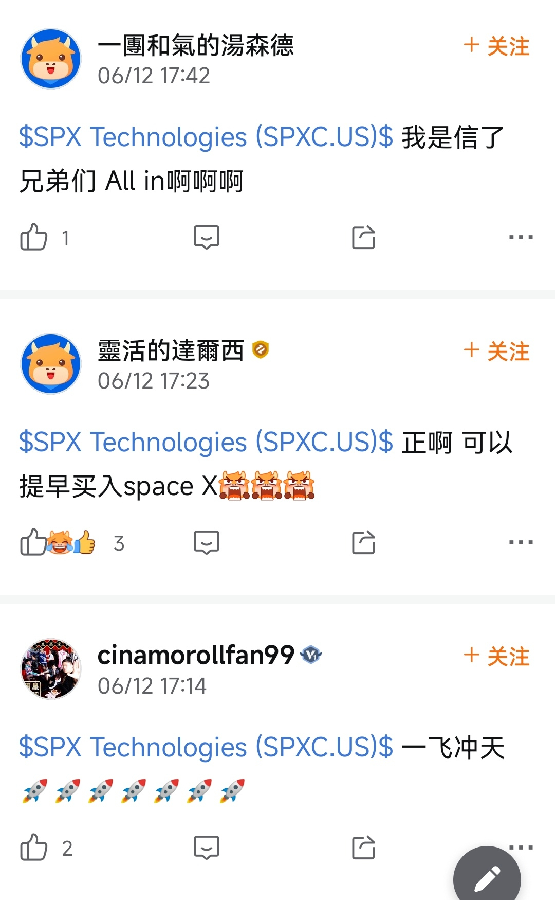 美股出现了一个好玩的乌龙$SPCX开盘买成 $SPXC 的怨种们发现这股票真的还