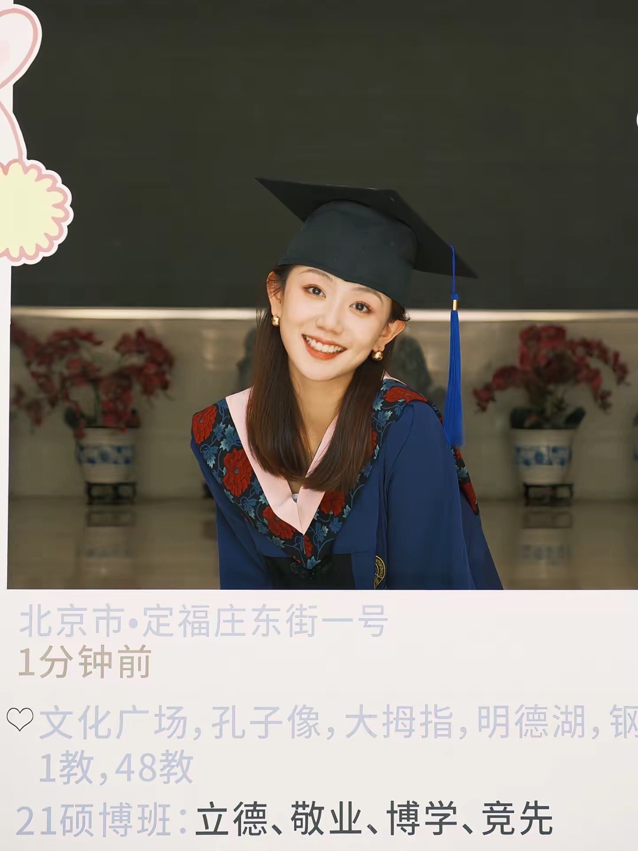 冯禧毕业照 ​​​
