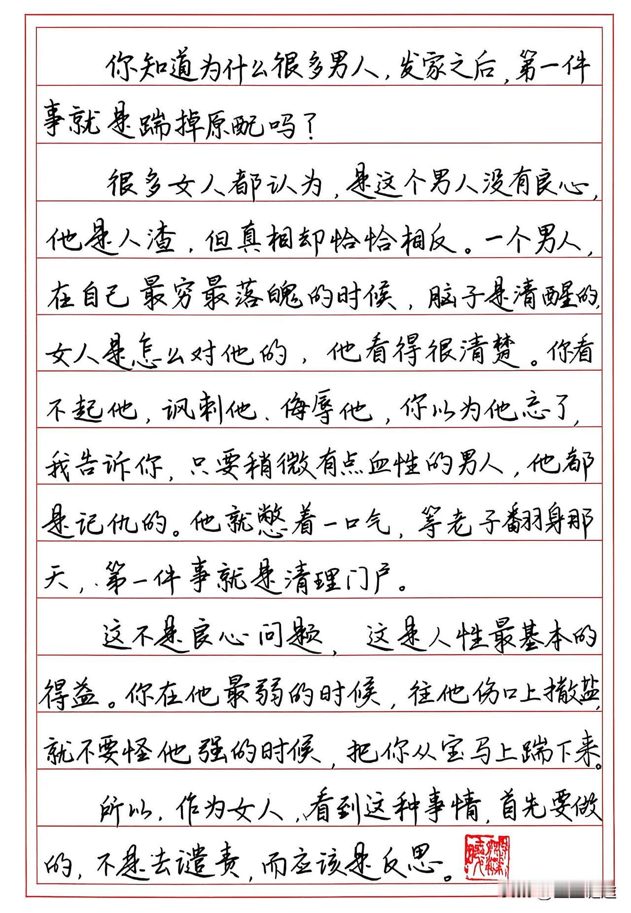 很多女人都认为，是这个男人没有良心他景人查，但真相却恰恰相反。一个男人在自己最穷