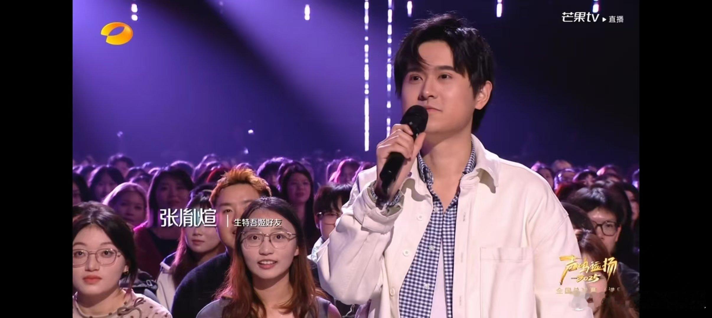 何炅 你的朋友真的很拿得出手声鸣远扬 赛场之上，友情的呐喊最有力量；追梦路上，挚