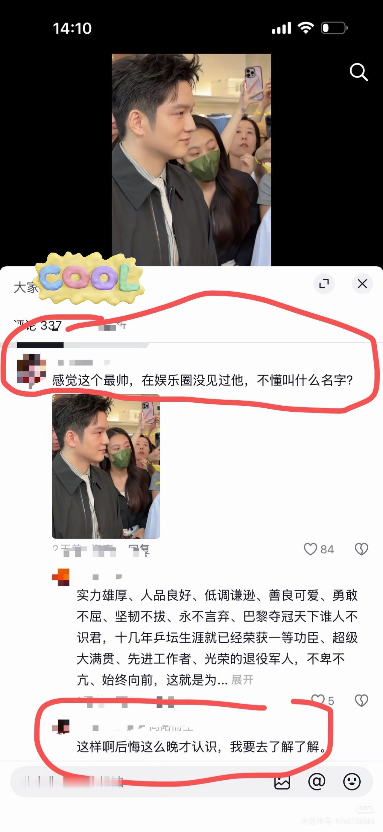 路人感叹！咱就说樊振东颜值有多惊艳~[小鼓掌][小鼓掌]