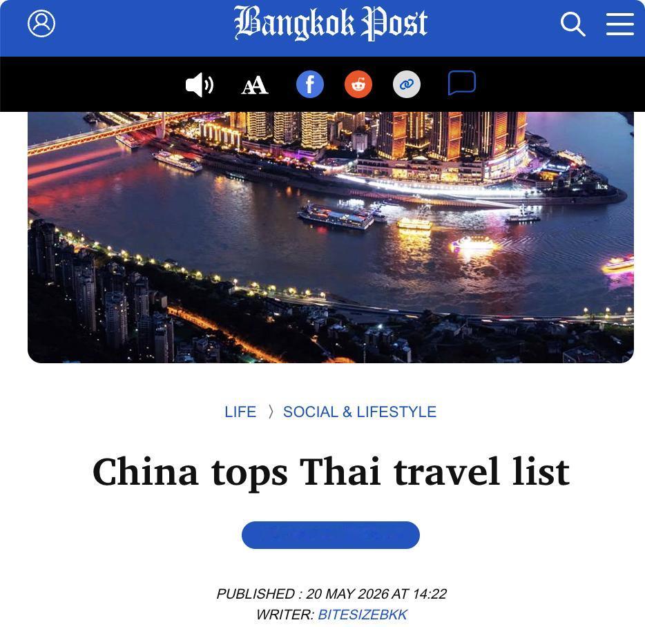 泰媒：中国跃升泰国人出境首选目的地

据Trip.com 2025年数据，自20