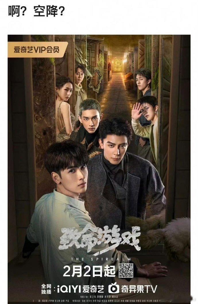 #致命游戏下架#这么大的ip当初怎么会找黄俊捷和夏之光演？他俩最火的时候也没多火