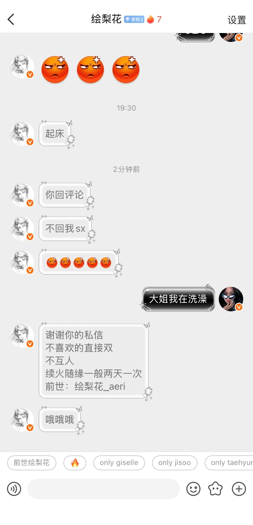 这大姐非要在我洗澡的时候找我不知道安的什么心 