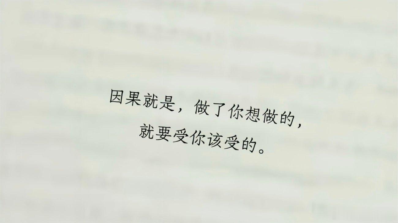 没有对错，只需看清本质 