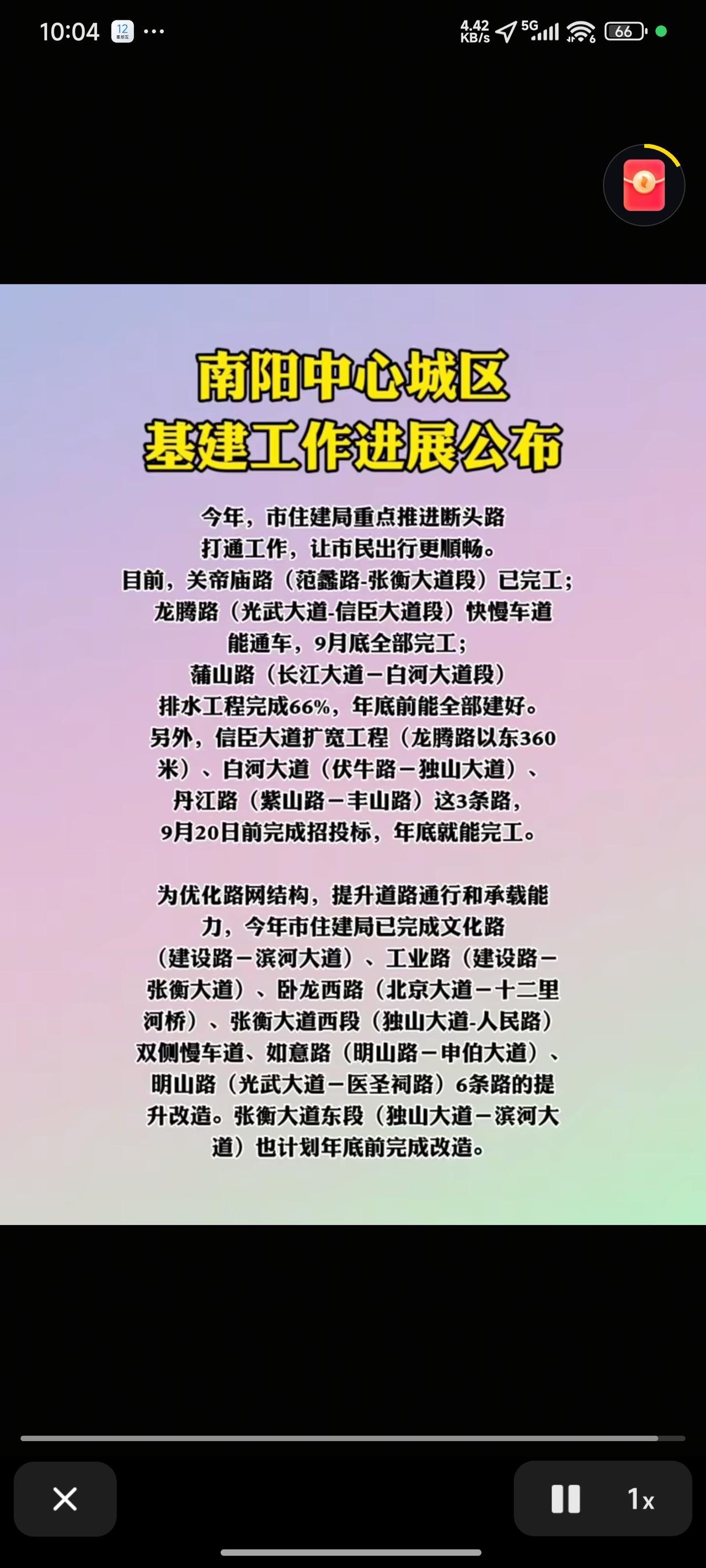南阳明山路（范蠡路光武路段）多年来一直令人头疼，明明位于主城区，却始终毫无进展。