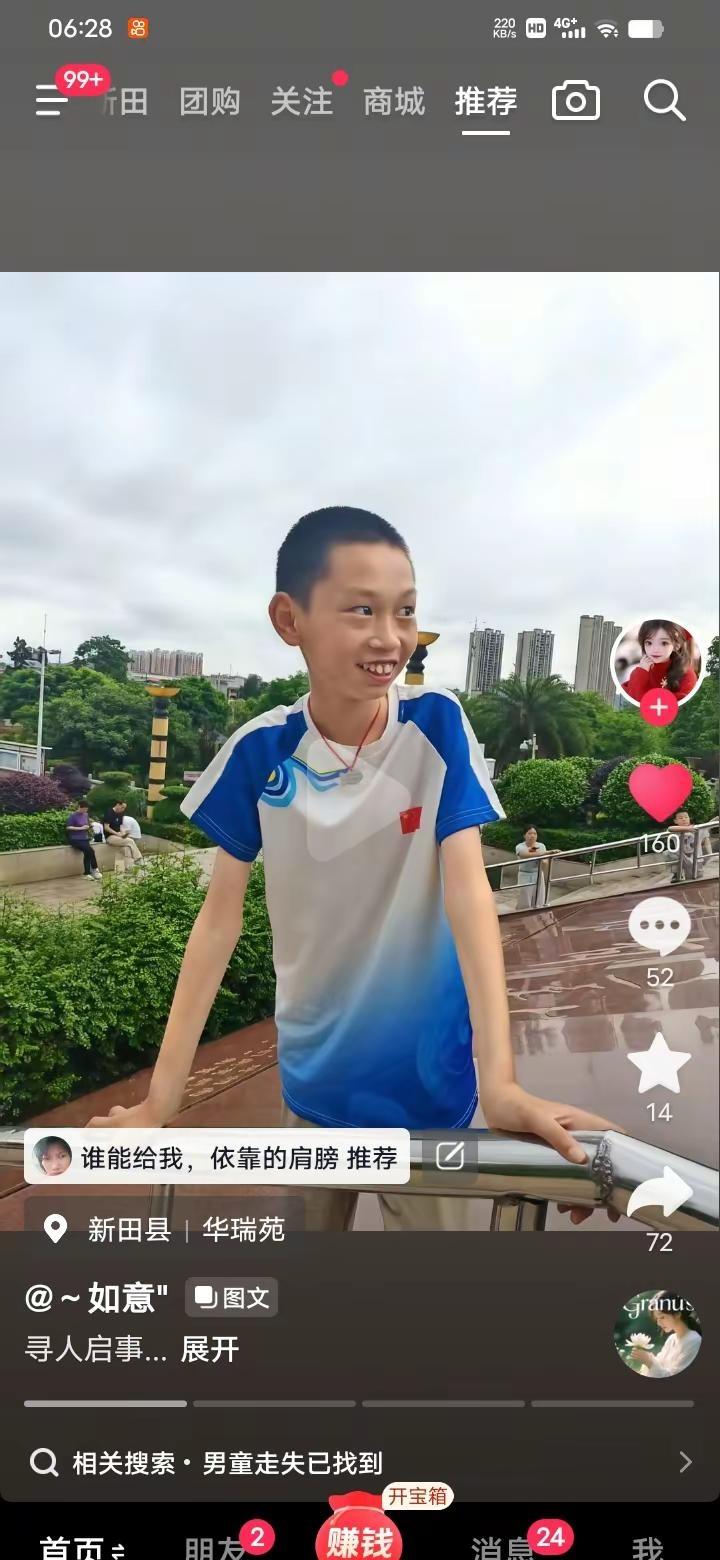 湖南永州新田金盆镇有一名13岁半智障男孩走失，孩子无法正常与人交流，21日清晨6