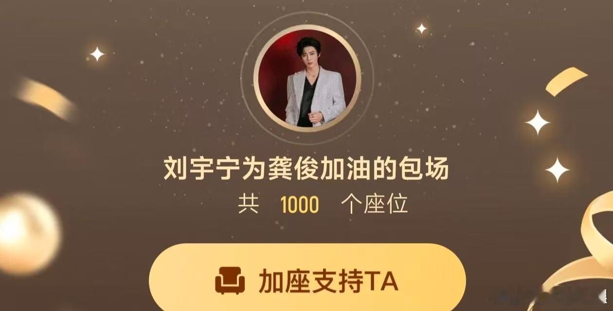 刘宇宁包场龚俊暗河传1000座刘宇宁云包场龚俊新剧刘宇宁云包场龚俊新剧，大方，[