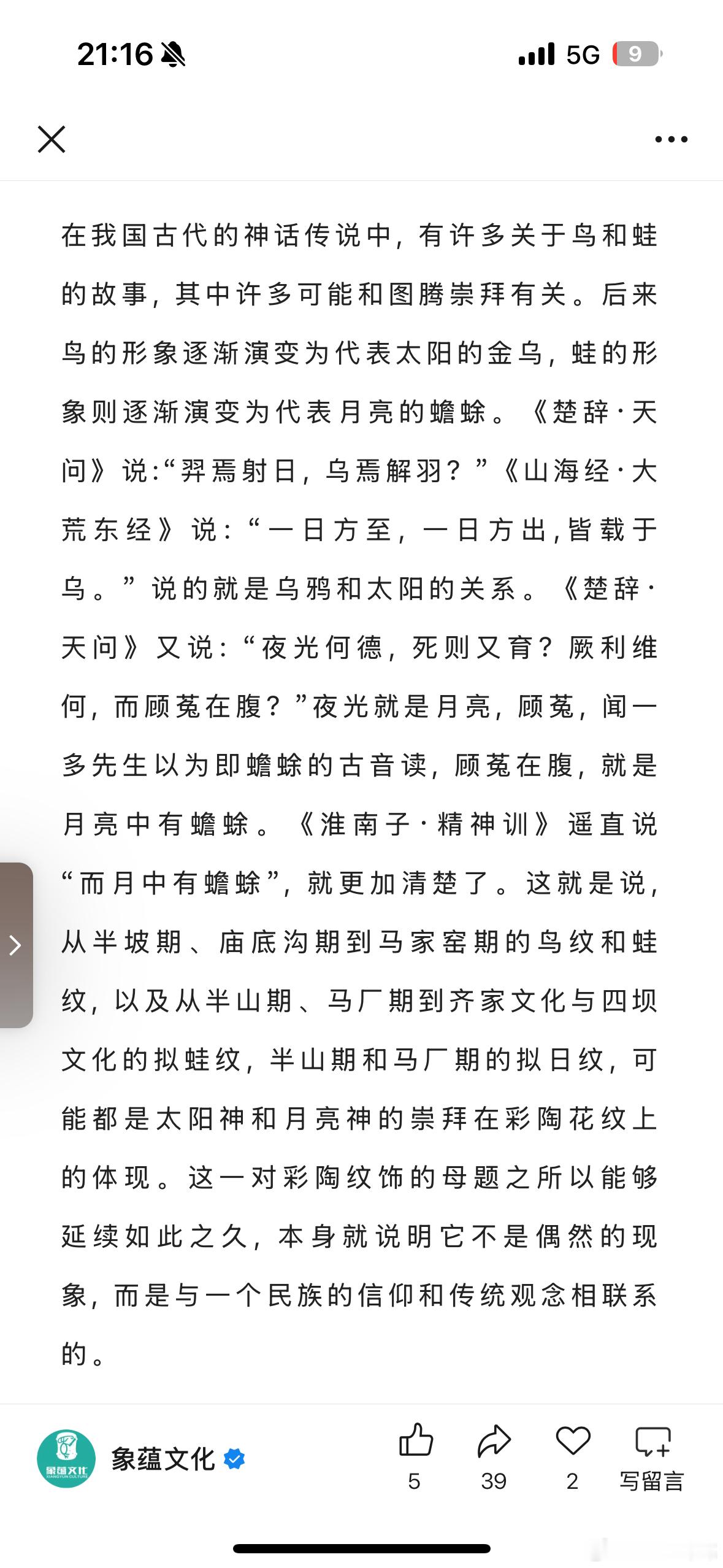 我的云娱乐 看起来十分有道理，所以月亮里最早出现的应该就是蟾蜍 ​​​