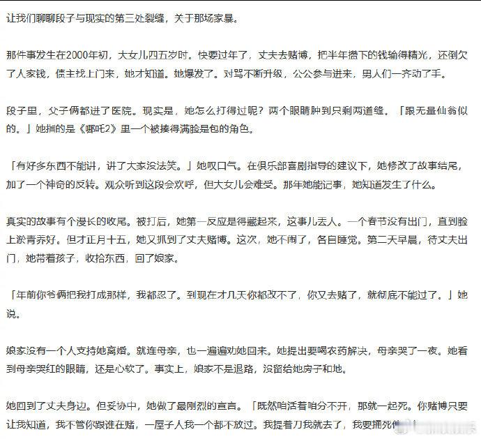 房主任被家暴的真相房主任决定离婚的原因看了 的采访真的又心疼又无奈！段子里说父子